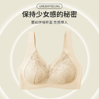 Ubras 无痕内衣蕾丝面固定杯舒适上托聚拢收副乳防下垂无钢圈女文胸