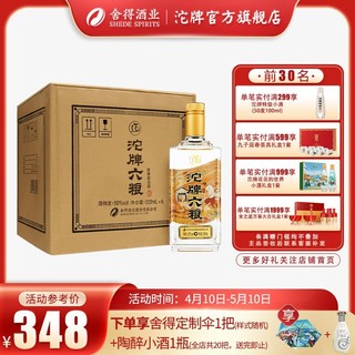 沱牌 六粮 50%vol 浓香型白酒