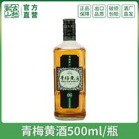 古越龙山 绍兴黄酒 青梅黄酒500ml瓶装半甜型低度微醺桂花果味黄酒
