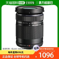 OLYMPUS 奥林巴斯 长焦变焦镜头ED40-150mmF4.0-5.6R黑色