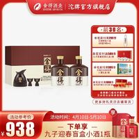 舍得 品味舍得礼盒52度600ml*2浓香型纯粮高端白酒 沱牌舍得酒