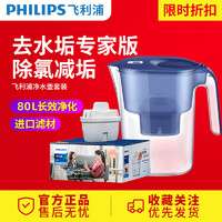 百亿补贴：PHILIPS 飞利浦 净水壶4.2L家用滤水壶厨房自来水净水器家用加强版通用滤芯