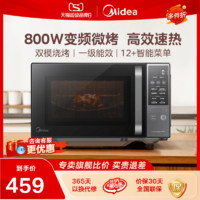 Midea 美的 变频微波炉微烤一体机家用小型智能平板杀菌光波炉2023新款M4