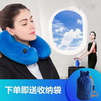 TRAVELMALL 商旅宝 按压充气u型枕头旅游护颈椎午睡枕便携飞机高铁睡觉神器U形旅行枕