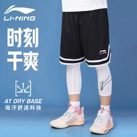 LI-NING 李宁 篮球短裤夏季薄美式运动速干冰丝男休闲裤子训练健身五分裤女