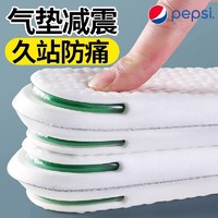 pepsi 百事 气垫运动鞋垫男女款踩屎感超软防臭减震久站内增高鞋垫