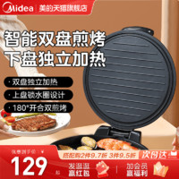 Midea 美的 电饼铛家用双面加热新款煎饼烙饼一体机电饼档官方旗舰店正品