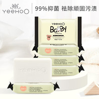 YeeHoO 英氏 婴儿洗衣皂儿童肥皂抑菌植物酵素去污尿布 儿童酵素洗衣皂120g*6块