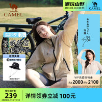 CAMEL 骆驼 冷白皮户外防晒衣男女透气防紫外线轻薄防晒服外套