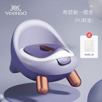 YeeHoO 英氏 儿童坐便器男孩女宝宝小马桶凳幼儿小孩便盆尿盆如厕训练专用 紫色（带两卷垃圾袋）