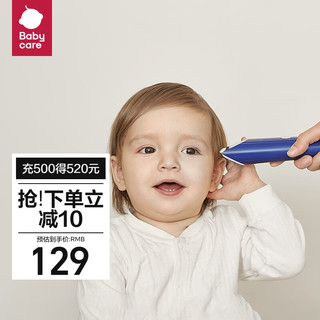 babycare 婴儿理发器超低音 奥里安蓝