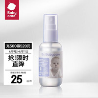 babycare 乳酸除菌喷雾杀菌消毒水消毒液衣物家具抑菌温和免水洗 50mL