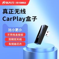 路先行 有线转无线CarPlay盒子适用奔驰奥迪沃尔沃别克凯迪拉克路虎hicar