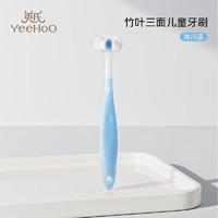YeeHoO 英氏 宝宝牙刷儿童牙刷0到3岁婴幼儿1一12两岁半用刷乳牙神器小支牙刷 冰川蓝