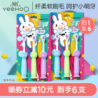 YeeHoO 英氏 儿童护齿牙刷