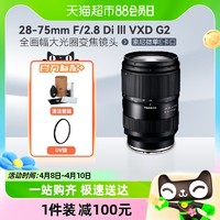 88VIP：TAMRON 腾龙 28-75mm A063 G2索尼微单E卡口全画幅变焦镜头大光圈2875二代