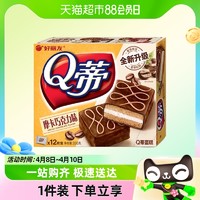 88VIP：Orion 好丽友 Q蒂蛋糕12枚摩卡巧克力派336g/盒茶点糕点零食面包