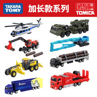 TAKARA TOMY 多美 TOMY多美卡合金小汽车长款系列运输工程车消防车飞机男孩模型玩具