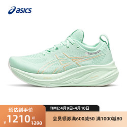 ASICS 亚瑟士 新款GEL-NIMBUS 26 (D)女子透气耐磨缓震回弹宽楦跑鞋