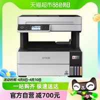 88VIP：EPSON 爱普生 L6468彩色A4商用打印机墨仓式数码多功能打印一体机