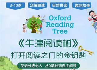 牛津树分级阅读 Oxford Reading Tree Level 2下（18册套装）牛津树拓展阅读校园版 英文原版绘本 非点读版 送原版音频原版