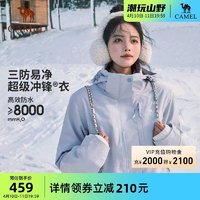 CAMEL 骆驼 户外冲锋衣三合一男女2024春新款防水外套登山服装