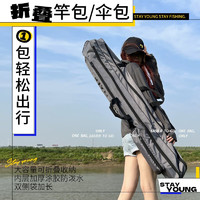 六鱼折叠渔具包可放伞钓鱼包轻量收纳包便携多功能双层防水鱼杆包501 双层双侧包