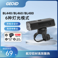 GEOID 迈金优选GEOID自行车前灯山地公路车夜骑灯单车夜行灯6种灯光模式