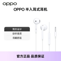 OPPO 有线耳机MH135半入耳式睡眠3.5mm安卓耳机type–c官方旗舰店