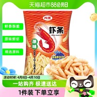 88VIP：四洲原味虾条110g/包大包非油炸零食小吃膨化休闲食品大礼包