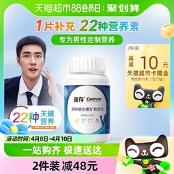 Centrum 善存 男士多种复合维生素 80片