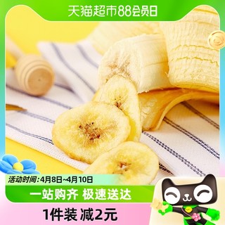 88VIP：华味亨 香蕉片