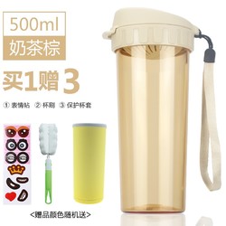 Tupperware 特百惠 塑料杯子 500ml大容量学生男女便携茶韵水杯密封防漏带拎绳带杯套 奶茶棕 500ml