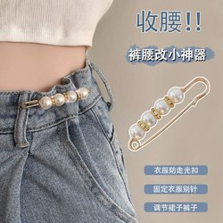 2件套收腰别针牛仔裤裙子腰围大改小神器固定衣服腰扣夹防走光扣胸针女