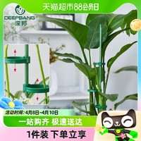 88VIP：DEEPBANG 深邦 植物爬藤架花架固定器蝴蝶兰花支架固定花防倒杆金钱树园艺支撑杆