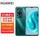 HUAWEI 华为 手机畅享70 6000mAh大电池 长续航 128GB 翡冷翠