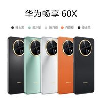 百亿补贴：HUAWEI 华为 畅享 60X 7000mAh长续航 6.95英寸 影音大屏原装正品智能手机