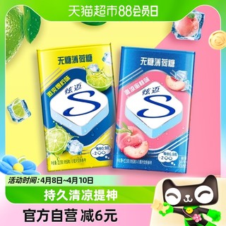 88VIP：Stride 炫迈 无糖薄荷糖组合装 2口味 22.5g*2盒（沁凉蜜桃味+清香葡萄味）