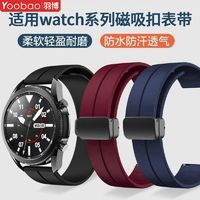 百亿补贴：Yoobao 羽博 适用华为GT4智能手表带硅胶watch3折叠磁吸卡扣2pro新款腕带