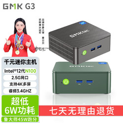 GMK 极摩客 G3 mini主机（N100、16GB、512GB）