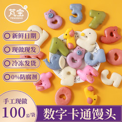 PENG BAO 芃宝 果蔬馒头卡通数字造型婴幼儿辅食搭配儿童早餐半成品无添加宝宝