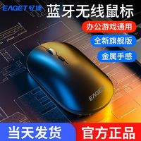 百亿补贴：EAGET 忆捷 X2金属无线鼠标垫蓝牙静音可充电联想华为笔记本电脑苹果通用