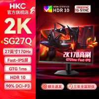 百亿补贴：HKC 惠科 27英寸IPS 显示器高清2K 144Hz游戏显示屏1ms直面窄边框