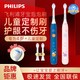 百亿补贴：PHILIPS 飞利浦 HX2432系列 儿童电动牙刷