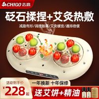 CHIGO 志高 揉腹仪揉肚子神器砭石腹部按摩器自动艾灸加热促蠕动益生肠胃