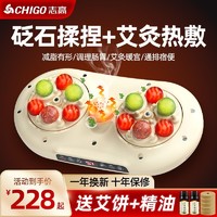 CHIGO 志高 揉腹仪揉肚子神器砭石腹部按摩器自动艾灸加热促蠕动益生肠胃