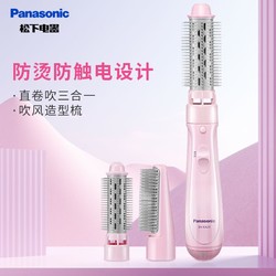 Panasonic 松下 卷发棒卷发器直卷两用内扣多功能梳子夹板直板夹KA23