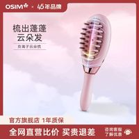 百亿补贴：OSIM 傲胜 OS-1223 uGlow Brush 负离子萌发梳 头部按摩器