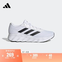 adidas 阿迪达斯 SWITCH MOVE随心畅跑舒适跑步运动鞋男女adidas阿迪达斯官方