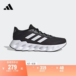 adidas 阿迪达斯 SHIFT减震回弹防滑随心畅跑舒适跑步鞋男子adidas阿迪达斯官方